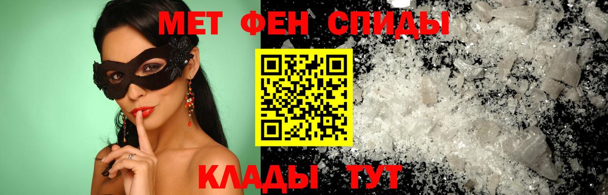 АМФЕТАМИН Розовый  Вход с VPN  Сосновый Бор 
