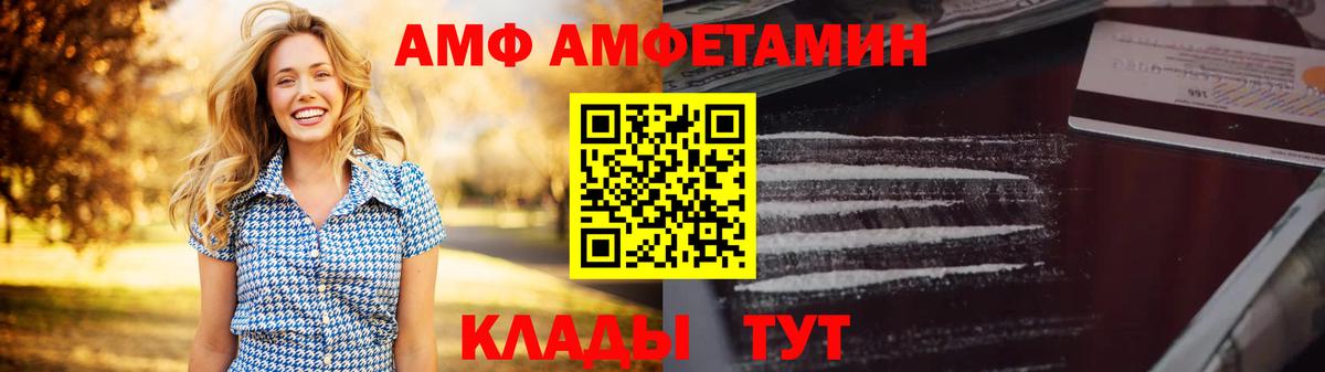 Amphetamine 97% Сосновый Бор