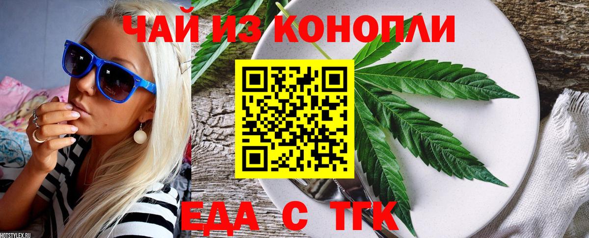 Сосновый Бор  Cannafood марихуана  Вход с VPN 
