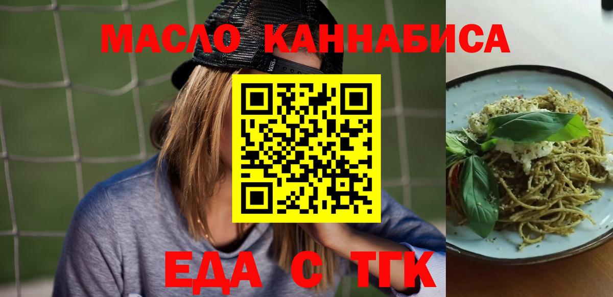 Cannafood марихуана Сосновый Бор