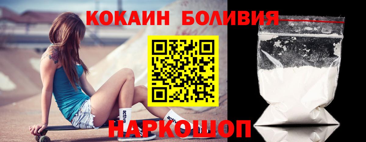 закладки  КОКАИН Fish Scale  Вход с VPN  Сосновый Бор  Cocaine Fish Scale 