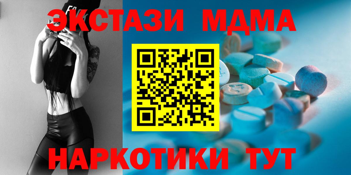Ecstasy DUBAI  Ecstasy  Сосновый Бор  ЭКСТАЗИ VHQ    зеркало  Вход с VPN 