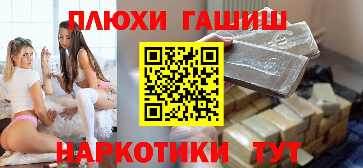 Сосновый Бор  Гашиш 40% ТГК  Вход с VPN  ГАШИШ Premium 