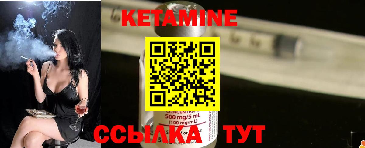 КЕТАМИН ketamine  Вход с VPN  Кетамин VHQ  Сосновый Бор 