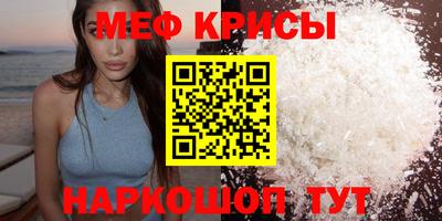 мефедрон Кумертау
