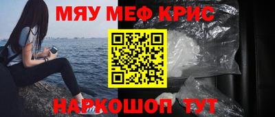 мефедрон Кумертау