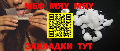 мефедрон Кумертау