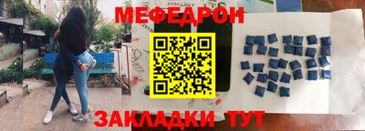 мефедрон Кумертау