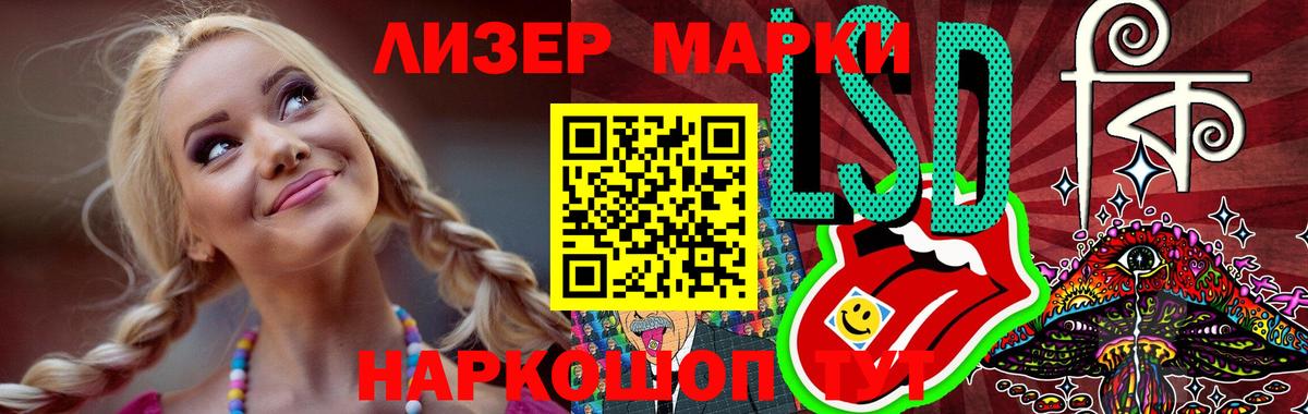 LSD-25 экстази кислота Сосновый Бор