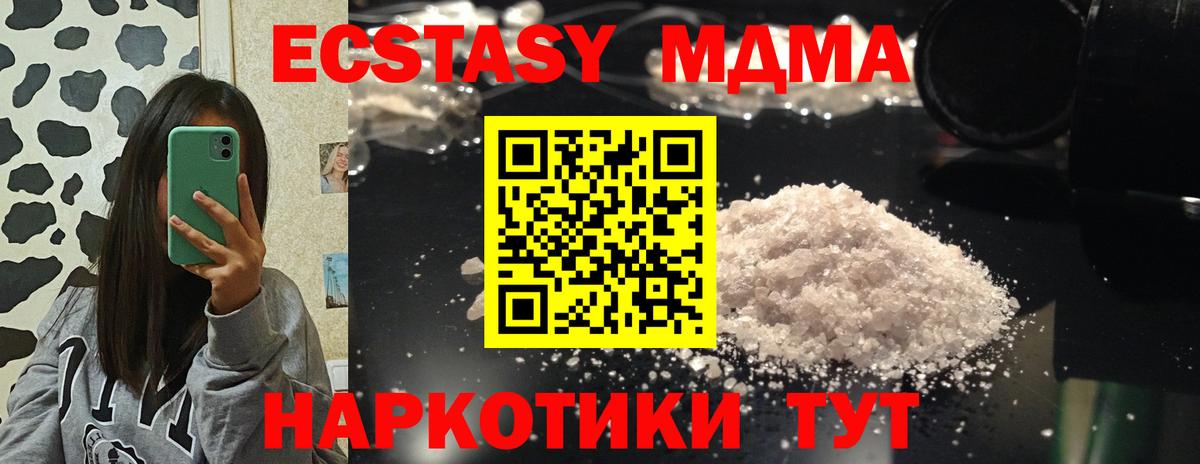 MDMA молли  Вход с VPN  Сосновый Бор  МДМА  MDMA crystal 