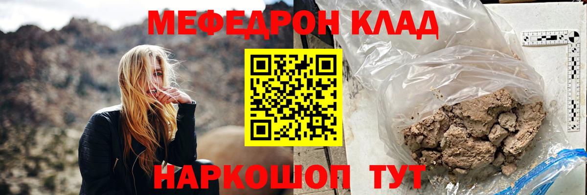 МЕФ 4 MMC  Меф мяу мяу  Сосновый Бор  МЯУ-МЯУ  Вход с VPN 