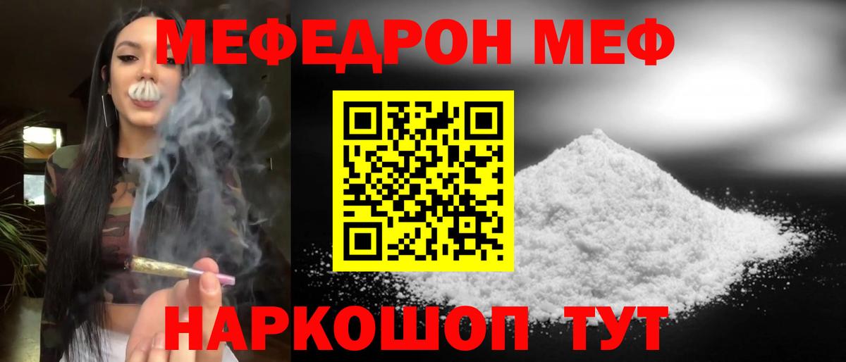 Мефедрон Сосновый Бор