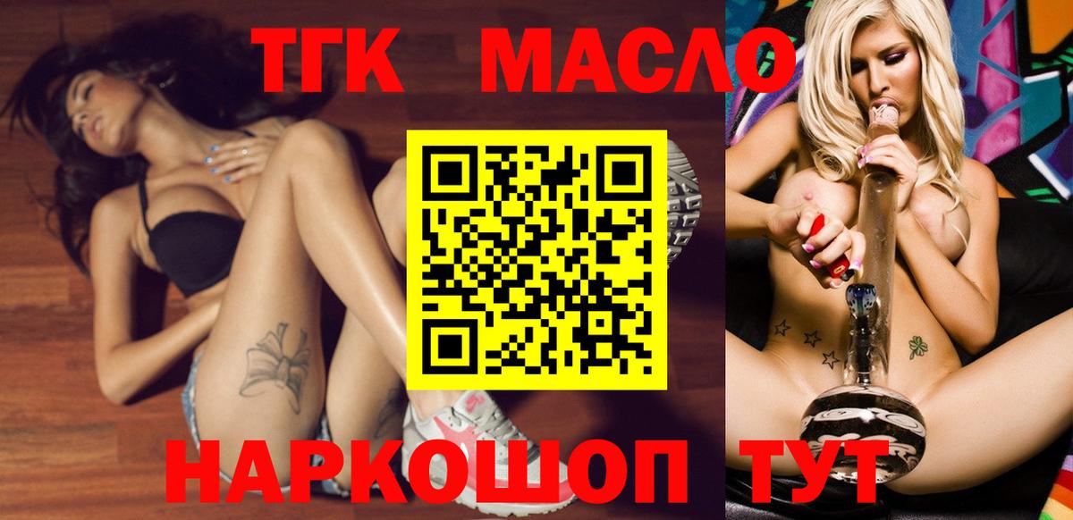 ТГК вейп Сосновый Бор