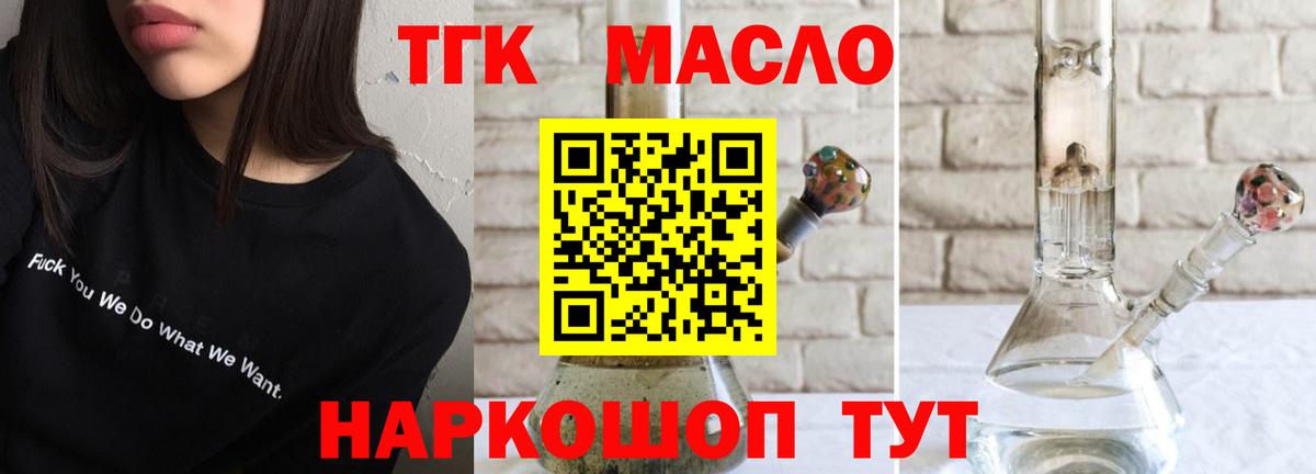 Сосновый Бор  Дистиллят ТГК концентрат  Вход с VPN  ТГК жижа 